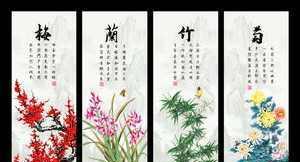 寓意深远的梅兰竹菊（四君子花草）