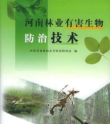 林业病虫害防治技术与方法措施（探讨森林生态保护的必要性及其实现方法）