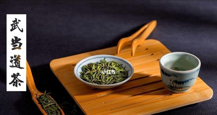 探寻武当道茶的世界（了解这款神秘的独特茶饮）