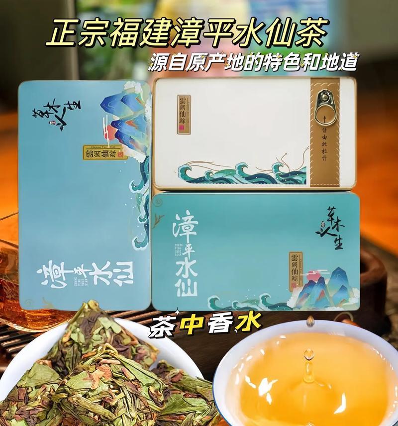 探寻武夷水仙茶的魅力（品鉴茶界贵族）