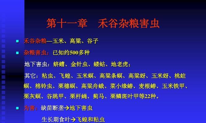 高粱花叶病的症状及防治方法