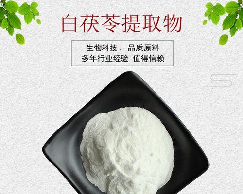 白茯苓的功效与作用是什么？如何正确使用白茯苓？