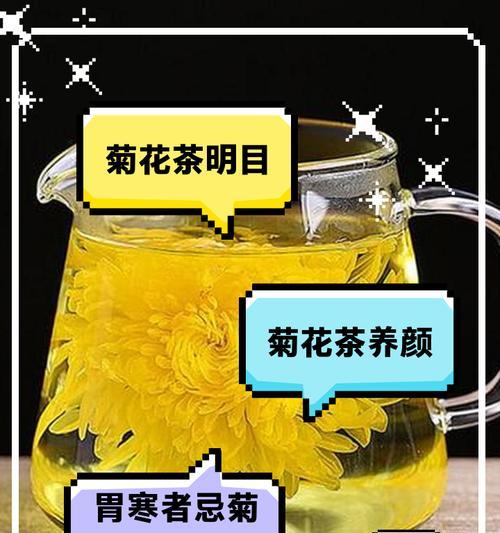 观赏菊花泡水喝的功效与作用及禁忌是什么