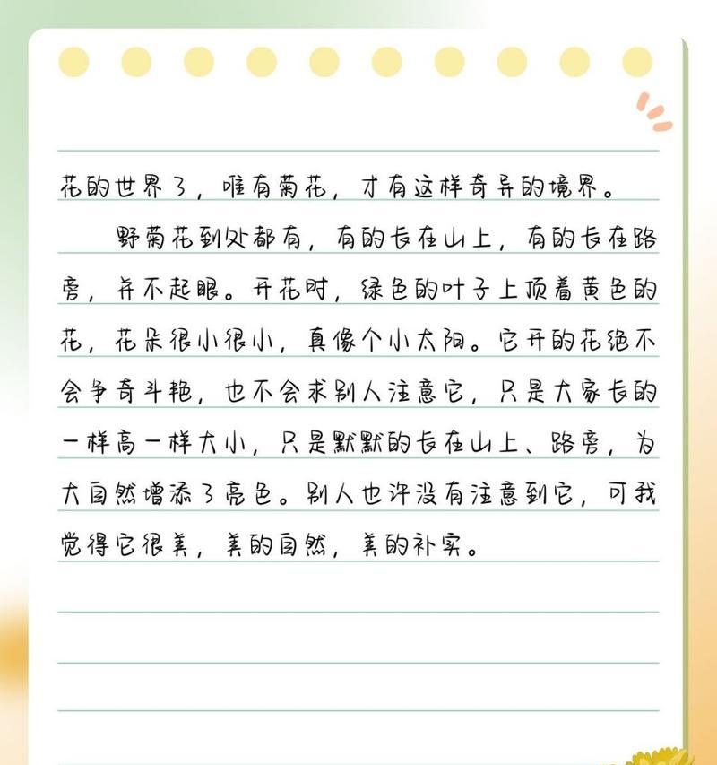 菊花作文结尾22个字左右怎么写