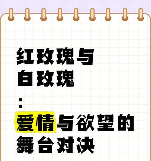 情人节白玫瑰与红玫瑰有何不同？各自代表什么？