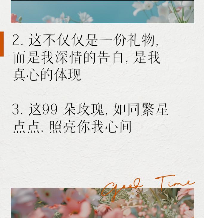 229朵玫瑰花的花语是什么？送这么多玫瑰花有何深意？