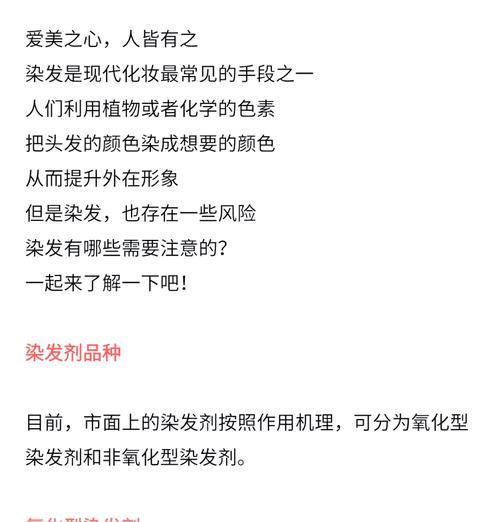 植物染发怎么再染色呢？步骤和注意事项是什么？