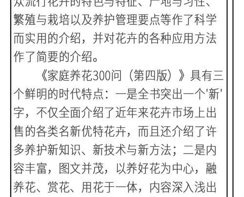 空中花卉种植技术要点有哪些？如何保证花卉健康成长？