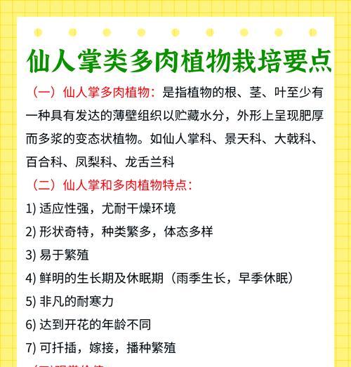 植物立体多肉怎么养护？立体多肉的养护方法和注意事项是什么？