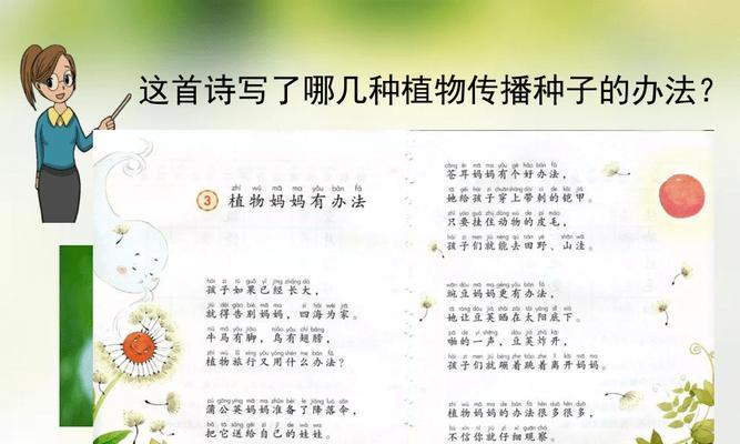 植物传播种子有哪些方法？它们各自有什么特点？