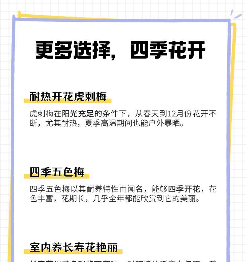 花卉开花时间短的原因是什么？如何延长花期？