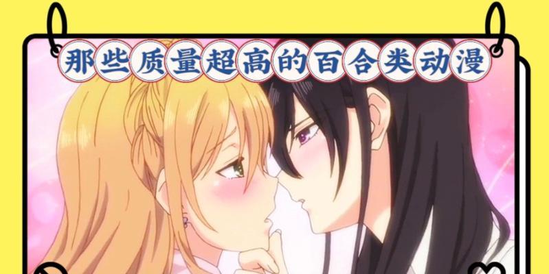 百合漫的含义是什么？