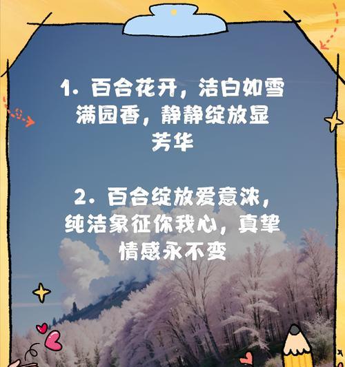 “我心里的百合花”表达的是什么情感？