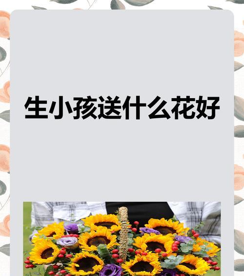 生孩子时送百合花代表什么寓意？百合花在生育礼物中的含义是什么？