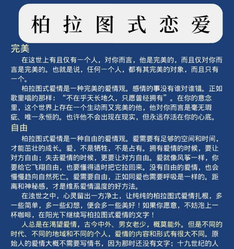 柏拉图玫瑰花的花语有何深意？柏拉图式爱情与玫瑰花有何关联？