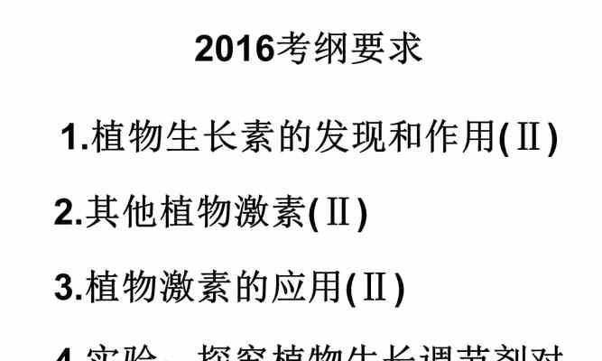 植物生长素的主要功能是什么？如何正确使用？